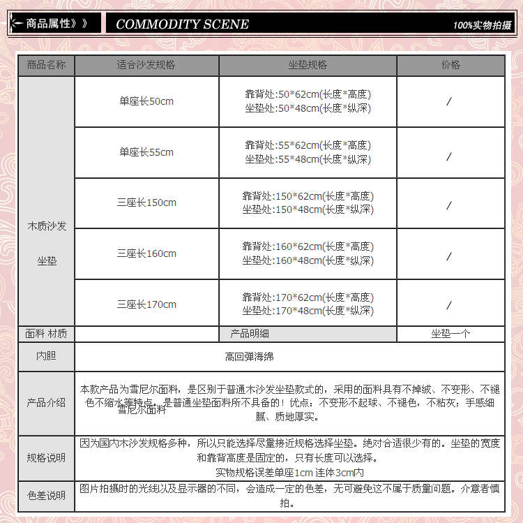 
                                        爱畅享 雪尼尔面料加厚沙发坐垫 蝶恋花 单人座55厘米                