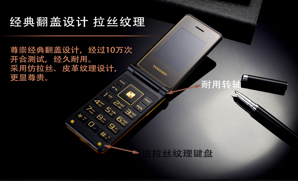 唐为（TANGWEI)TW101C 电信老人手机翻盖2G 黑色