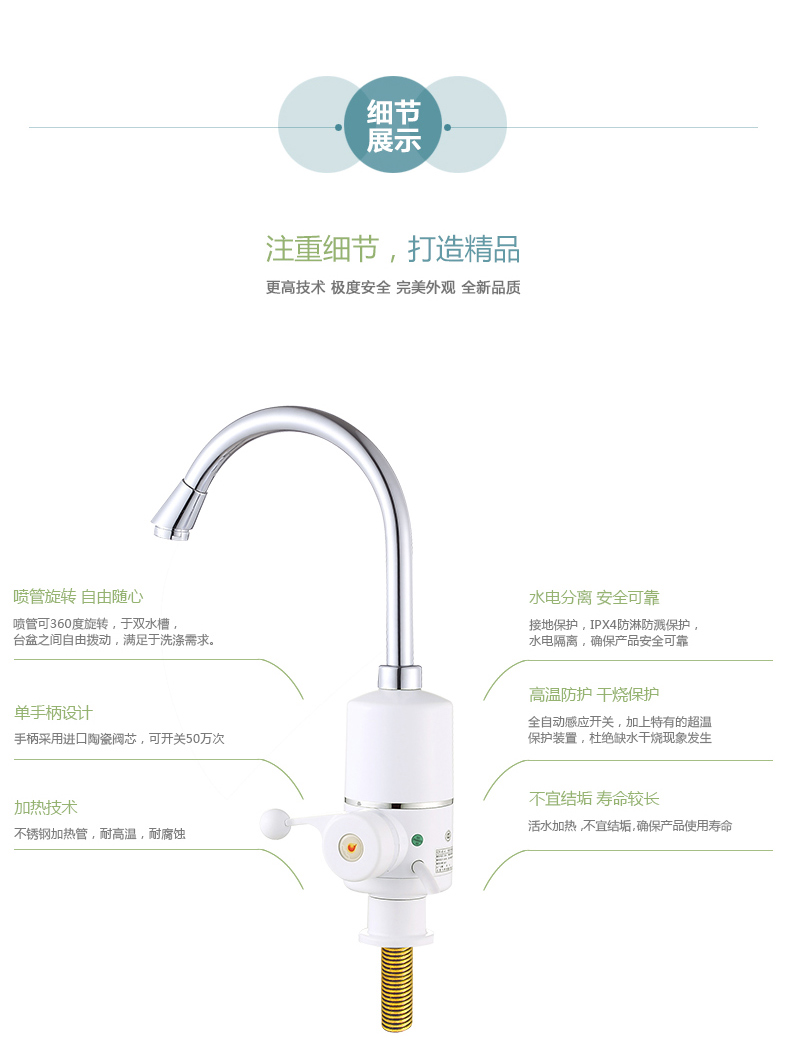 飞羽4E-4即热式电热水龙头下进水厨房快速加热电热水器 卫生间热水龙头