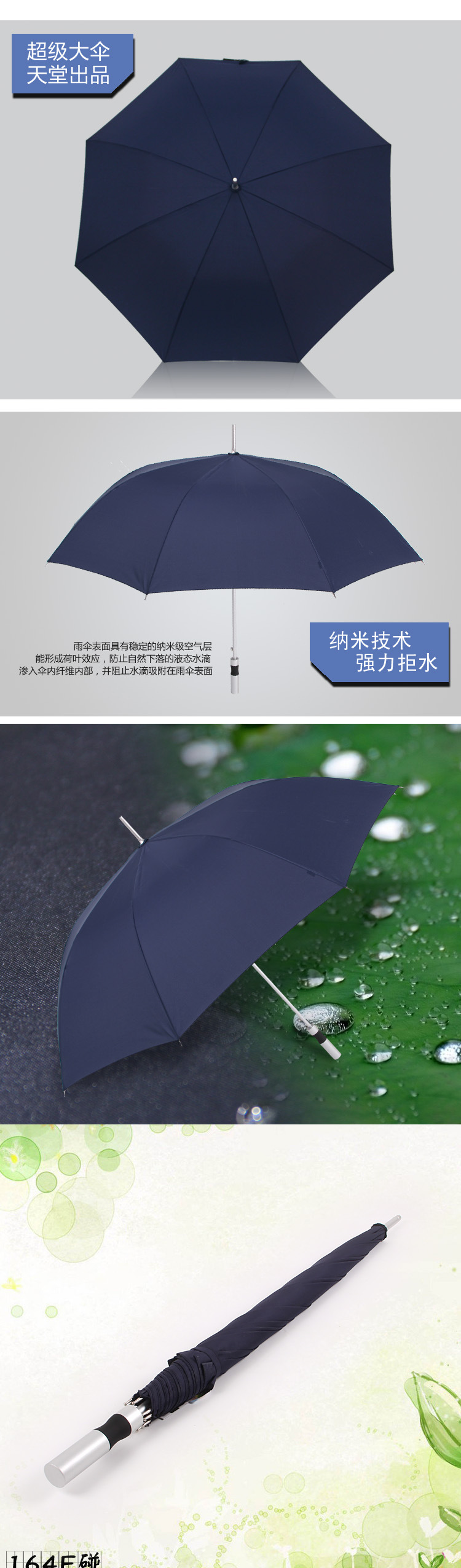 天堂伞商务伞超轻长柄晴雨伞纳米不沾水一甩干大雨伞logo三人超大伞