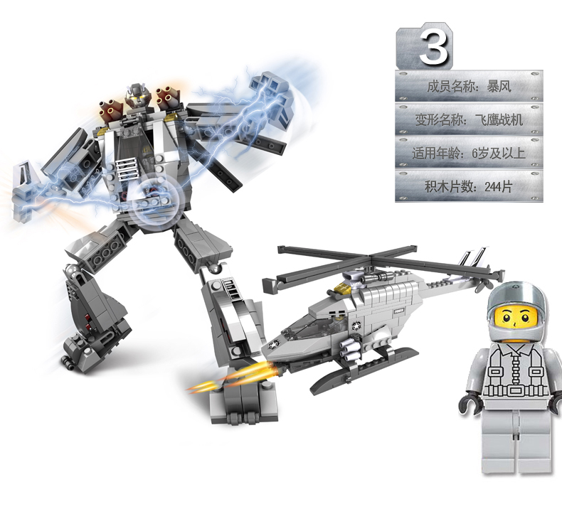 6岁儿童益智拼装组合合体机器人 兼容乐高男孩塑料积木玩具礼物 飞龙
