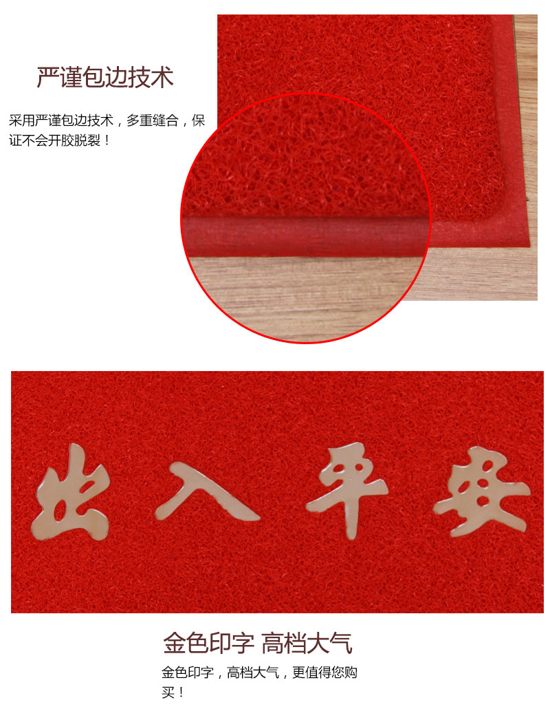 地垫门垫门厅脚垫地毯客厅地垫地毯 入户门厅垫厨房玄关卧室地毯 浴室防滑出入平安欢迎光临 红色无字无边 1200MMx1500MM