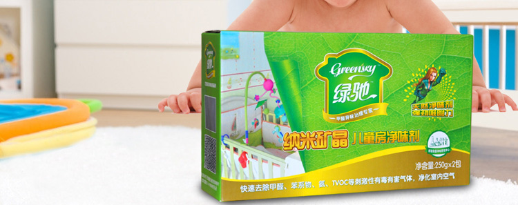 绿驰(Greensky)儿童母婴房净味剂 活性炭竹炭升级产品 去除甲醛苯纳米矿晶包 新房装修除味吸甲醛500g