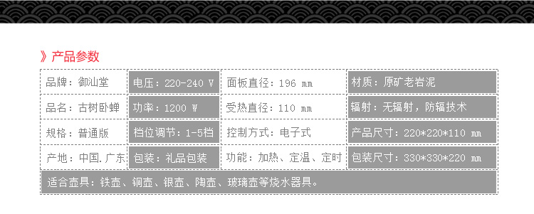 
                                        御汕堂家用电陶炉茶炉德国技术老岩泥迷你电电陶炉茶壶 古树卧蝉                