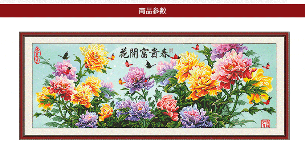 贴钻十字绣花开富贵牡丹花钻石绣5D钻石画魔方钻新款客厅系列大幅85100 花开富贵钻石画仅贴花 190*75cm