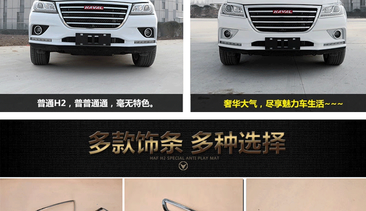 安美盛 长城哈弗h2灯罩框外饰装饰亮条哈佛h2改装专用大灯尾灯雾灯