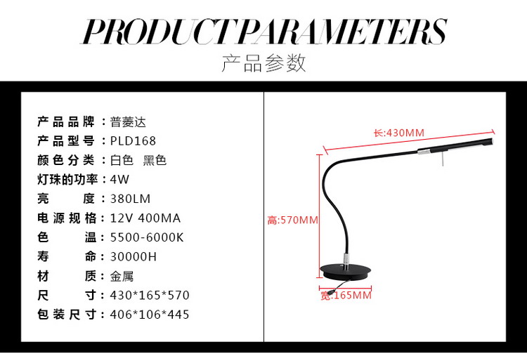 普菱达创意型组合简约LED灯 书房卧室工作阅读学习触摸开关台灯