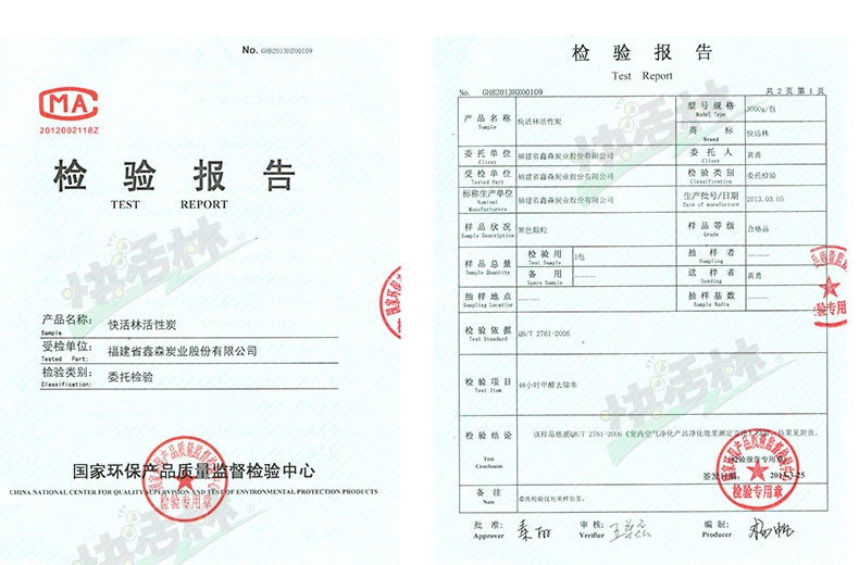 快活林活性炭 汽车除味除甲醛去味车用活性炭包 2kg汽车炭两件装