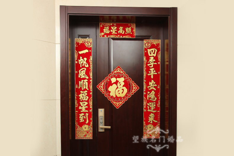 2015春节高档烫金对联新年绒布门联过年贴春联新春门对贴福字对联 1.