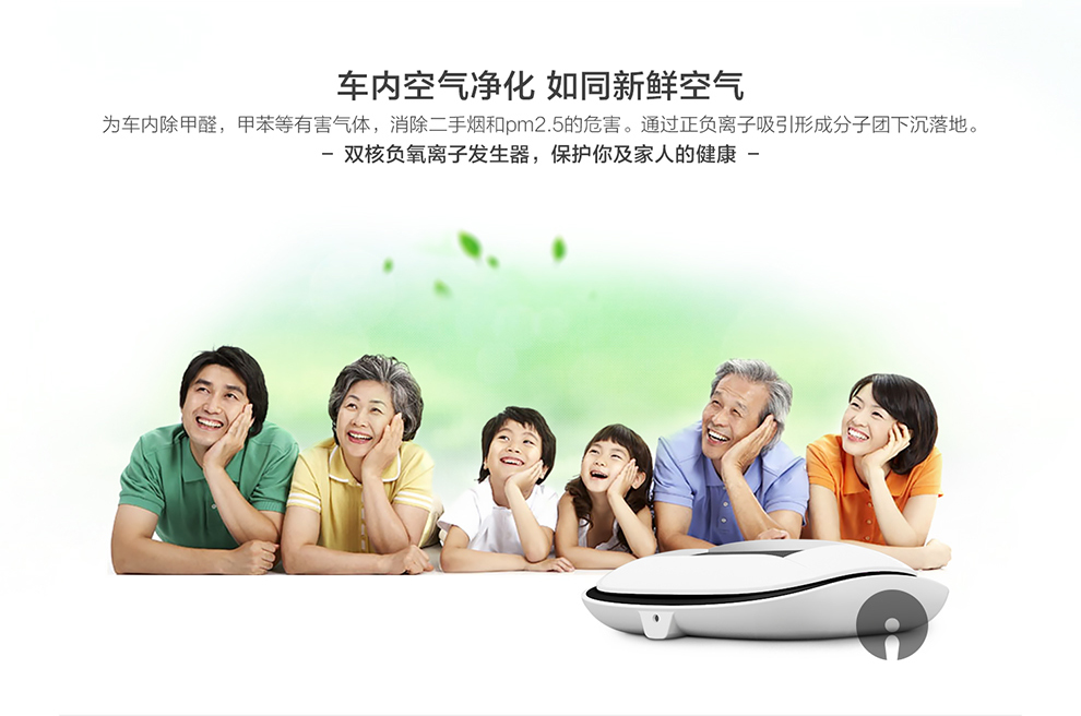 IdeaShow 空气净化器 太阳能净化盒子氧吧 专业车载杀菌PM2.5去味负离子 白色