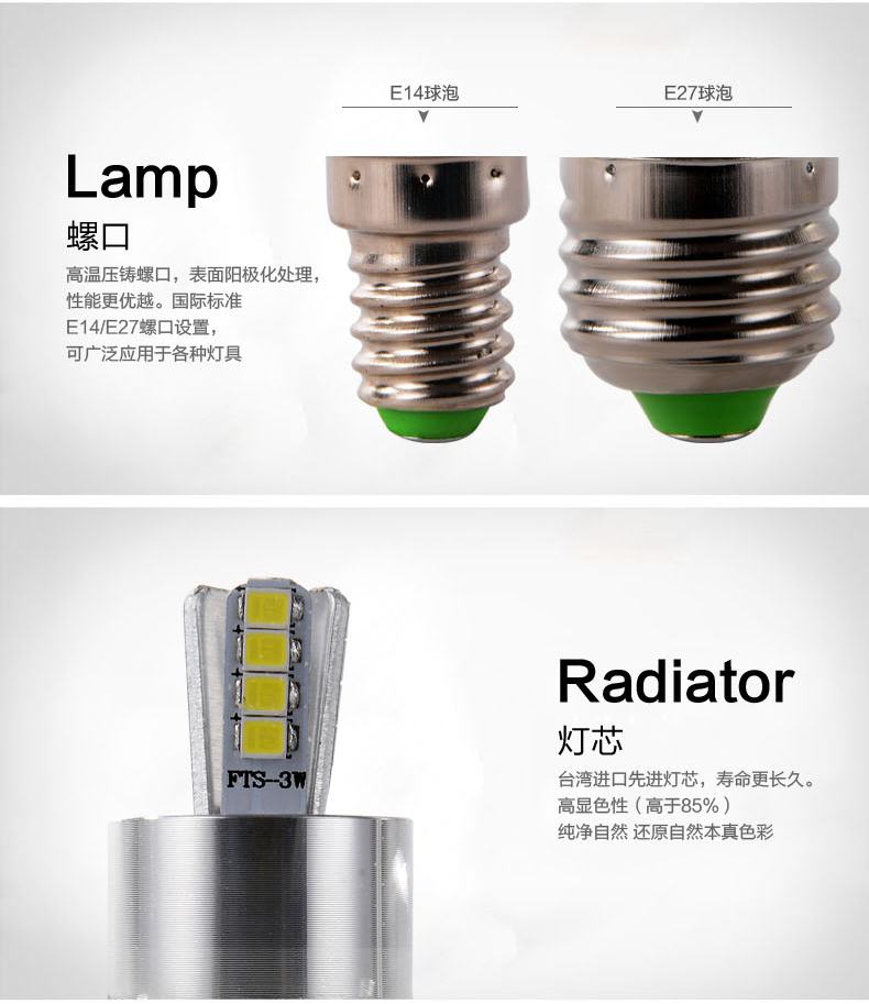 光印LED球泡灯泡螺口E27E14照明光源3W E27 正白