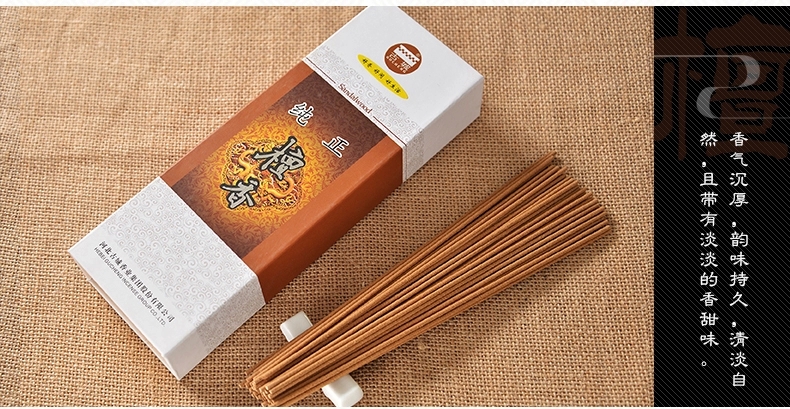 古城 纯正檀香线香