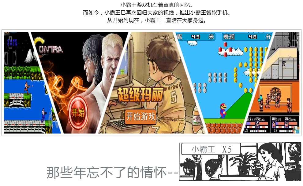 小霸王（SUBOR）X5  移动3G智能手机 双卡双待 黑色