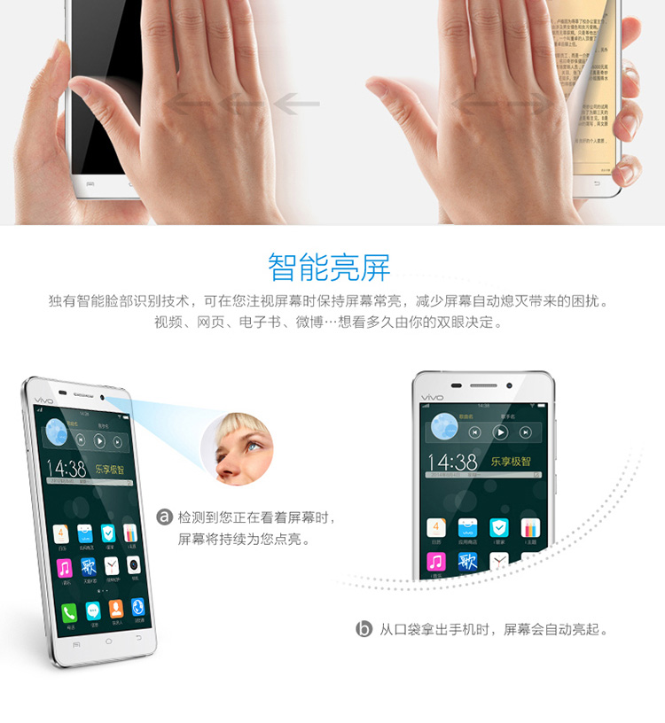 vivo X5V 双卡双待 电信4G手机 香槟金