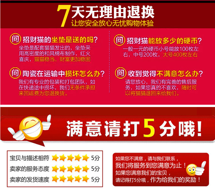 
                                        枫洁 招财猫摆件 特超大号陶瓷日本招财猫储蓄罐 存钱罐 开业创意礼品 07#经典红色(配饰)                