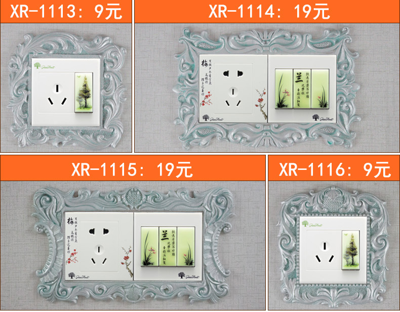 欣润 开关贴 创意家居软装欧式套 插座装饰套 墙面墙贴工艺品 内径8.6-17.2.cm  XR-1104