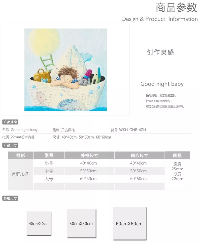 贝占风格 Goodnight baby 儿童房装饰画现代卧室床头墙画挂画无框画油画 撑伞 60*60