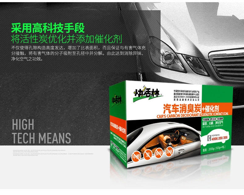 快活林活性炭 汽车除味除甲醛去味车用活性炭包 2kg汽车炭两件装