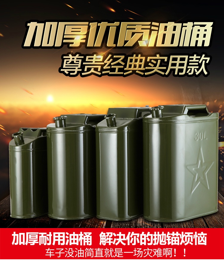 救援加厚汽油桶10升20l30升60l柴油壶铁油桶加油罐汽车摩托车备用油箱