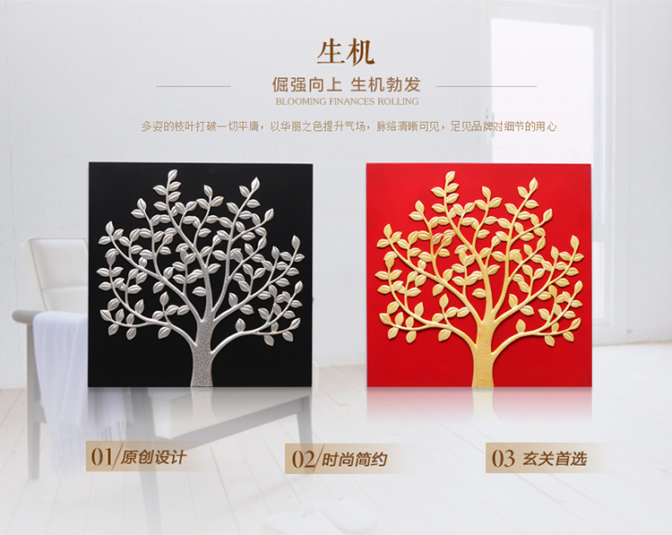福雕家饰 现代装饰画卧室画玄关画过道画 无框单联时尚单色风格 家居浮雕画挂画 生机 黑色  80*80*1
