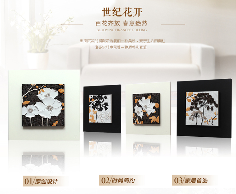 
                                        福雕家饰（RELIFE） 现代客厅装饰画沙发背景墙壁画餐厅画浮雕3d立体四联挂画 无框小清新风格 黑白色 现货 40*40*4                