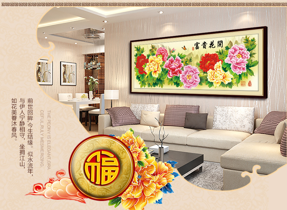 
                                        宜家绣艺 十字绣客厅新款钻石画满钻 刺绣十字绣钻石绣大幅牡丹花 钻石十字绣花开富贵 3D十字绣棉线179x67厘米                