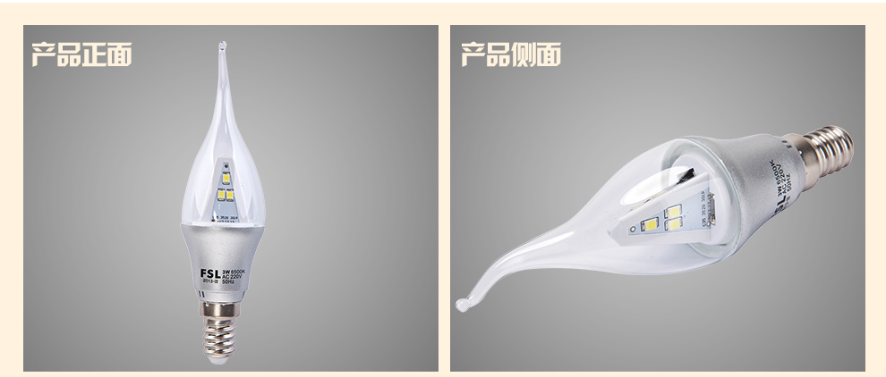 
                                        FSL佛山照明led水晶灯灯泡尖泡小螺口拉尾节能灯具 超炫银拉尾泡3W白光E14 单支装                
