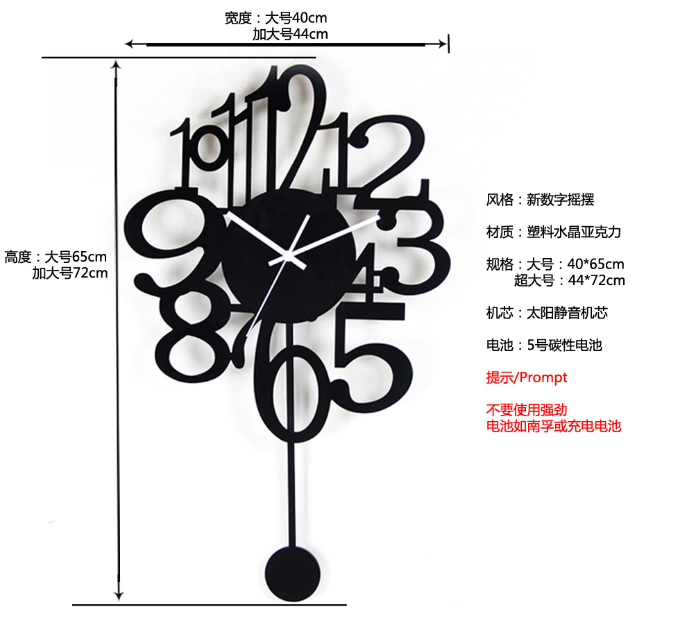 美世达现代简约时尚客厅钟表个性欧式大挂钟数字静音摇摆时钟石英钟 大号40*65CM
