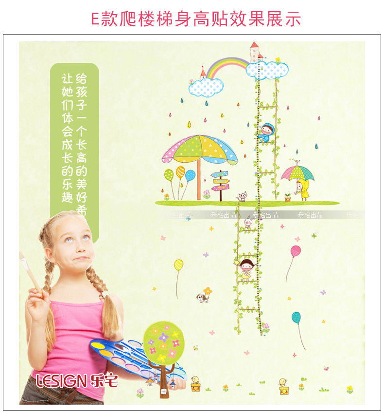 乐宅 卡通儿童房量身高贴家饰客厅卧室背景装饰贴画可移除墙贴纸 宝宝身高尺 A款  长颈鹿身高 QL-816*S