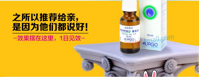 
                                        赛肤润 液体敷料 预防褥疮压疮宝宝红屁股 20ml一瓶+15元体温计+棉签                