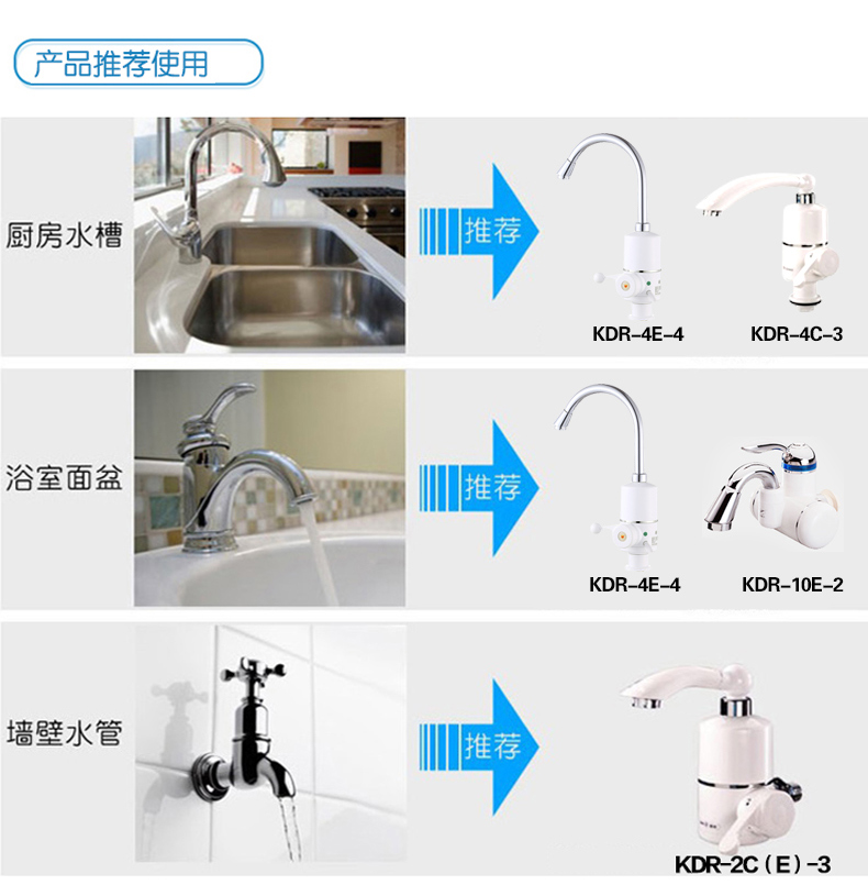 飞羽4E-4即热式电热水龙头下进水厨房快速加热电热水器 卫生间热水龙头