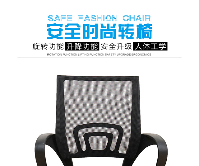 简约网布电脑椅家用职员会议椅子办公椅子学生宿舍升降转椅 黑色转椅