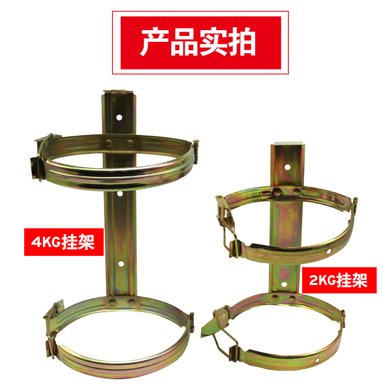 固定架2kg4kg5kg8kg用仓库办公室挂架铁制挂钩固定铁支架2kg灭火器用