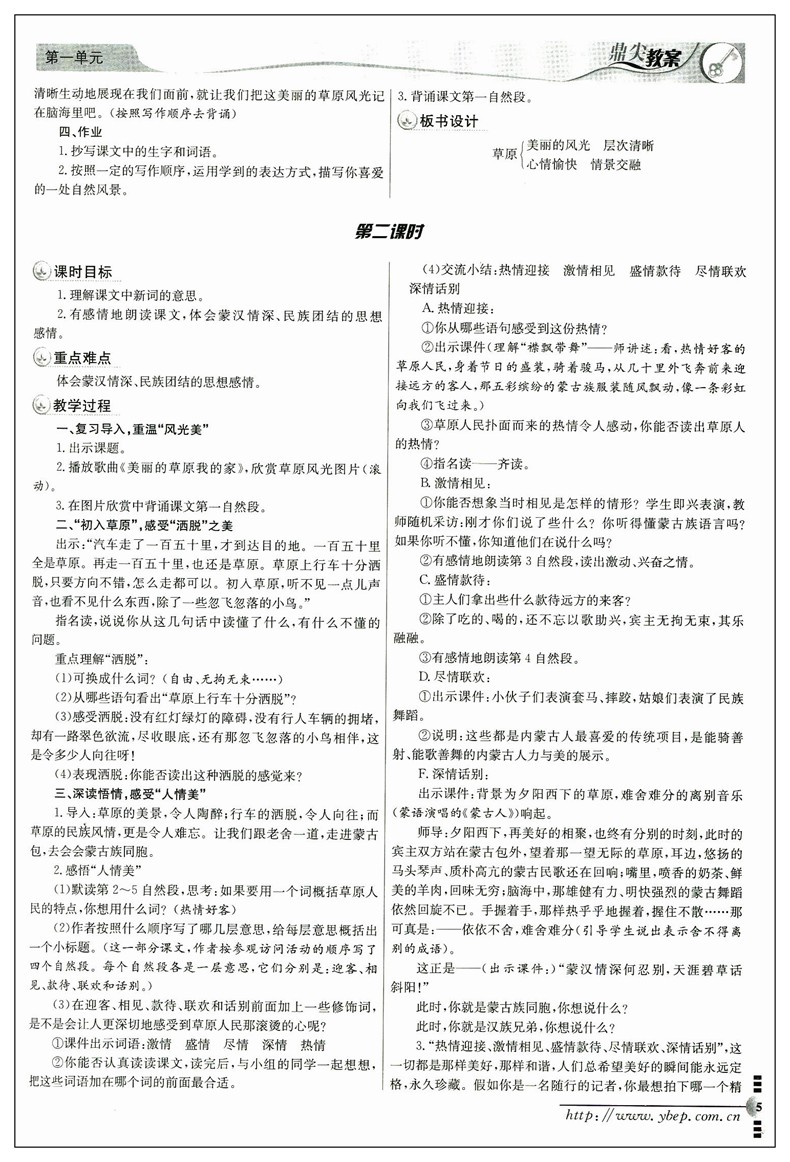 高中物理,化学,生物虚拟仿真实验室项目 中标_高中体育教案模板范文_高中生物教案范文