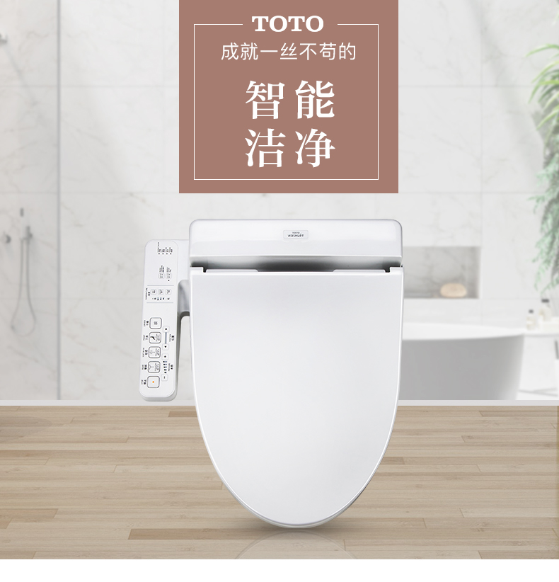 toto 卫洗丽洁身器缓冲盖板坐便盖智能马桶盖tcf6631csd型盖板tcf6632