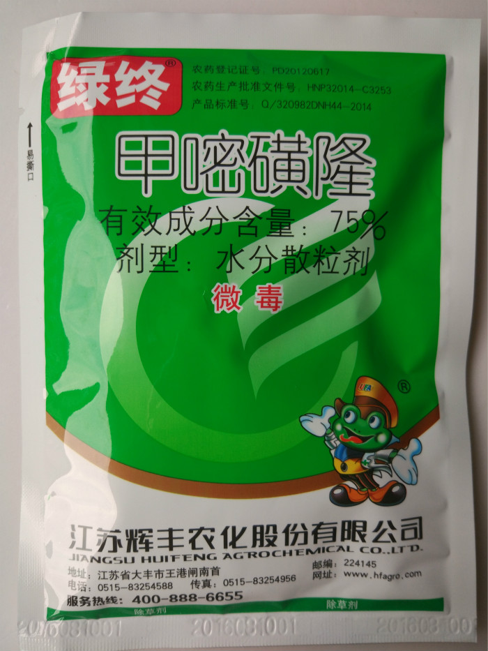 mobao江苏辉丰绿终75%甲嘧磺隆除草剂超草甘膦草铵膦工地厂房飞机场