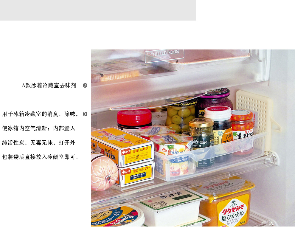 
                                        SANADA日本进口冰箱除味剂 活性炭除异味包 抗菌冰箱除臭剂 三款冰箱除味超值组合装                