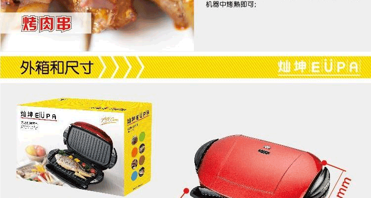 灿坤 TSK-2628A2家用无烟排油电烤盘 不粘分离式节能烤盘 烤肉羊牛排机芝士炉