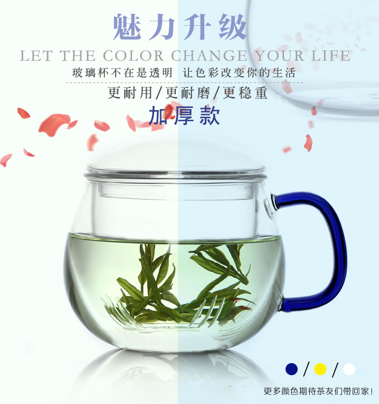 品茶忆友 二代圆趣杯 耐热玻璃杯花茶杯p-03保温办公杯过滤泡茶杯 三件杯玻璃茶杯 平盖黄把圆趣