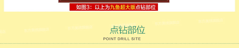 
                                        东方美绣十字绣3d客厅钻石画钻石5D魔方钻花开富贵九鱼图大幅钻石绣十字绣客厅圆钻满钻钻石画 201*88CM                