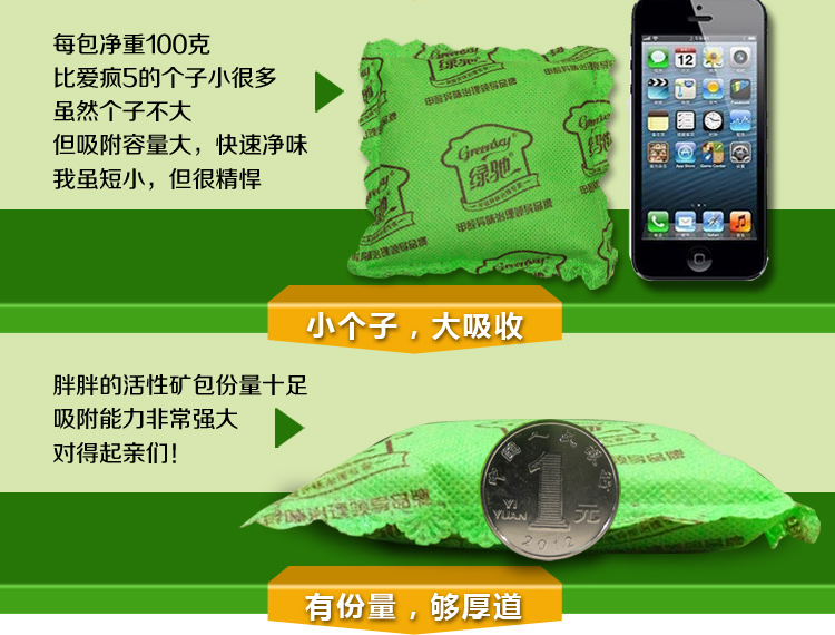 
                                                            绿驰新房装修家具汽车甲醛清除剂 去除甲醛苯除油漆味竹炭活性炭碳包除甲醛 2600g净味王经济装                