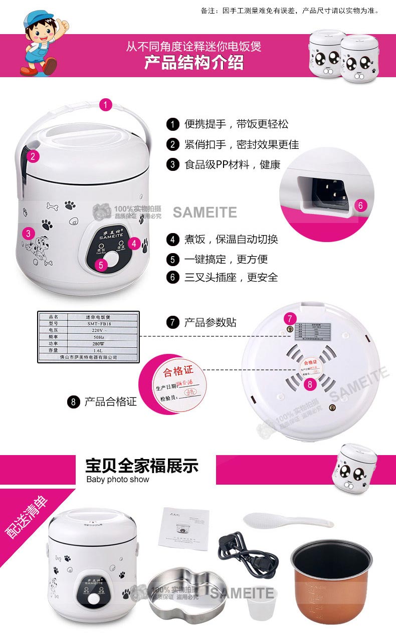 萨美特机械版迷你电饭煲 家用小电饭锅提锅 1.6L 机械款 黑色