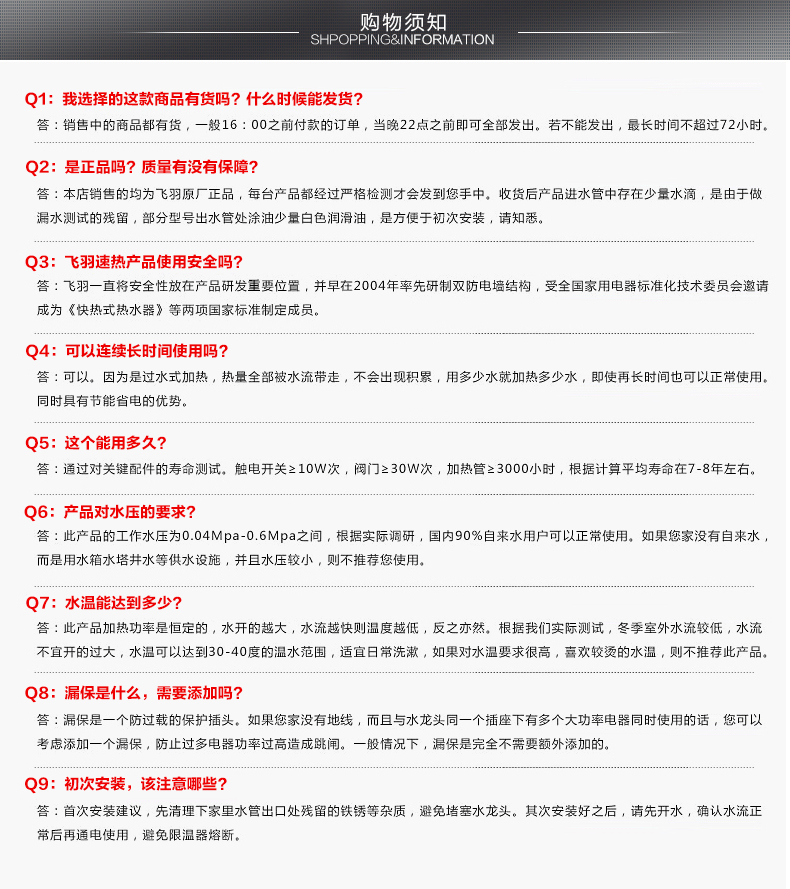 
                                        飞羽 FY-10BX2X-30 水龙头 即热式电热水龙头 快速加热速热厨房浴室两用龙头 大弯下进水10E-4                