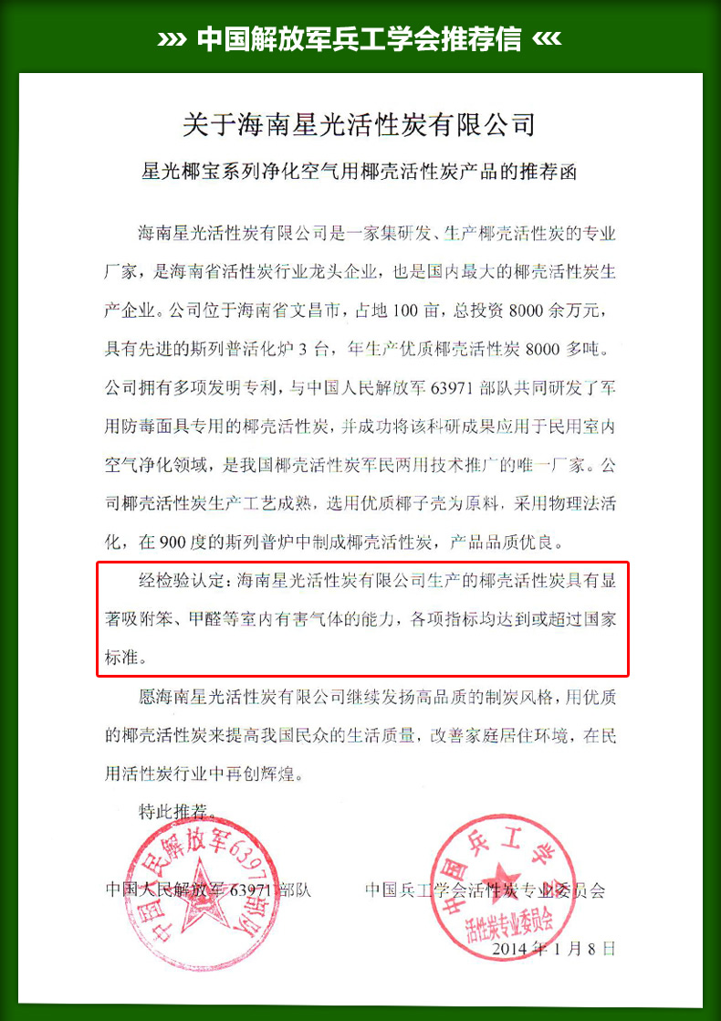 海南星光椰壳活性炭包 新房装修除甲醛去除异味 家用室内净化空气 超值饭量装3400g