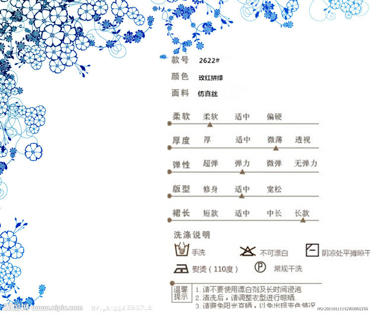 花月碟 新款立体绣花带珠珠子连衣裙半身长裙D230R2622 玫红拼绿 均码
