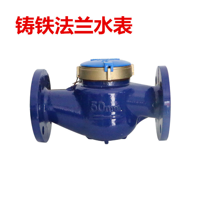 埃美柯水表099lxs50e铸铁旋翼式湿式循环水表机械数字直读字轮指针冷
