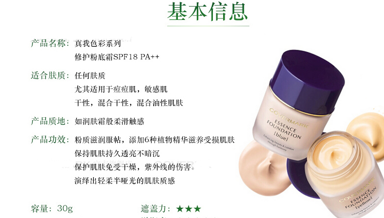 傲丽（Covermark）【原装进口 保税仓直发】日本傲丽粉底液中草药粉底霜持久遮瑕膏 瓶装BO00#30g 适合偏白偏红肌肤