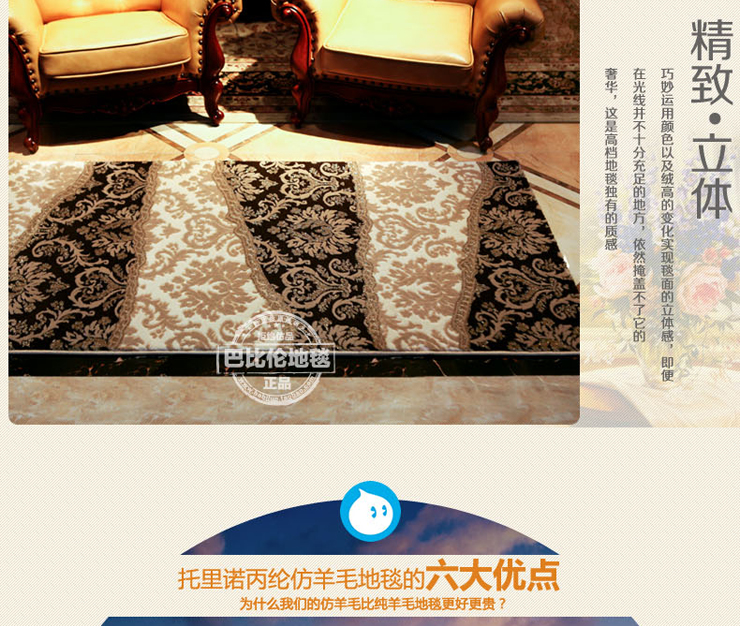 巴比伦（babylon）进口仿羊毛客厅卧室茶几厨房阳台床边地毯 80 800MMx1500MM