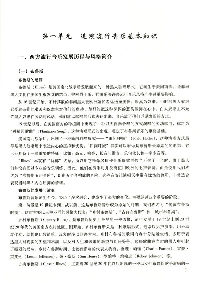 如果这就是爱情歌词简谱分享_如果这就是爱情