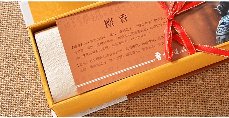 古城 纯正檀香线香